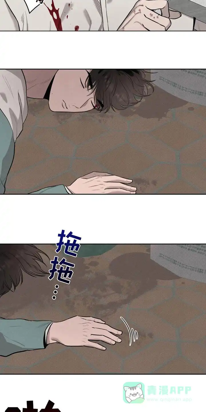 666号房间 第6话 第11页