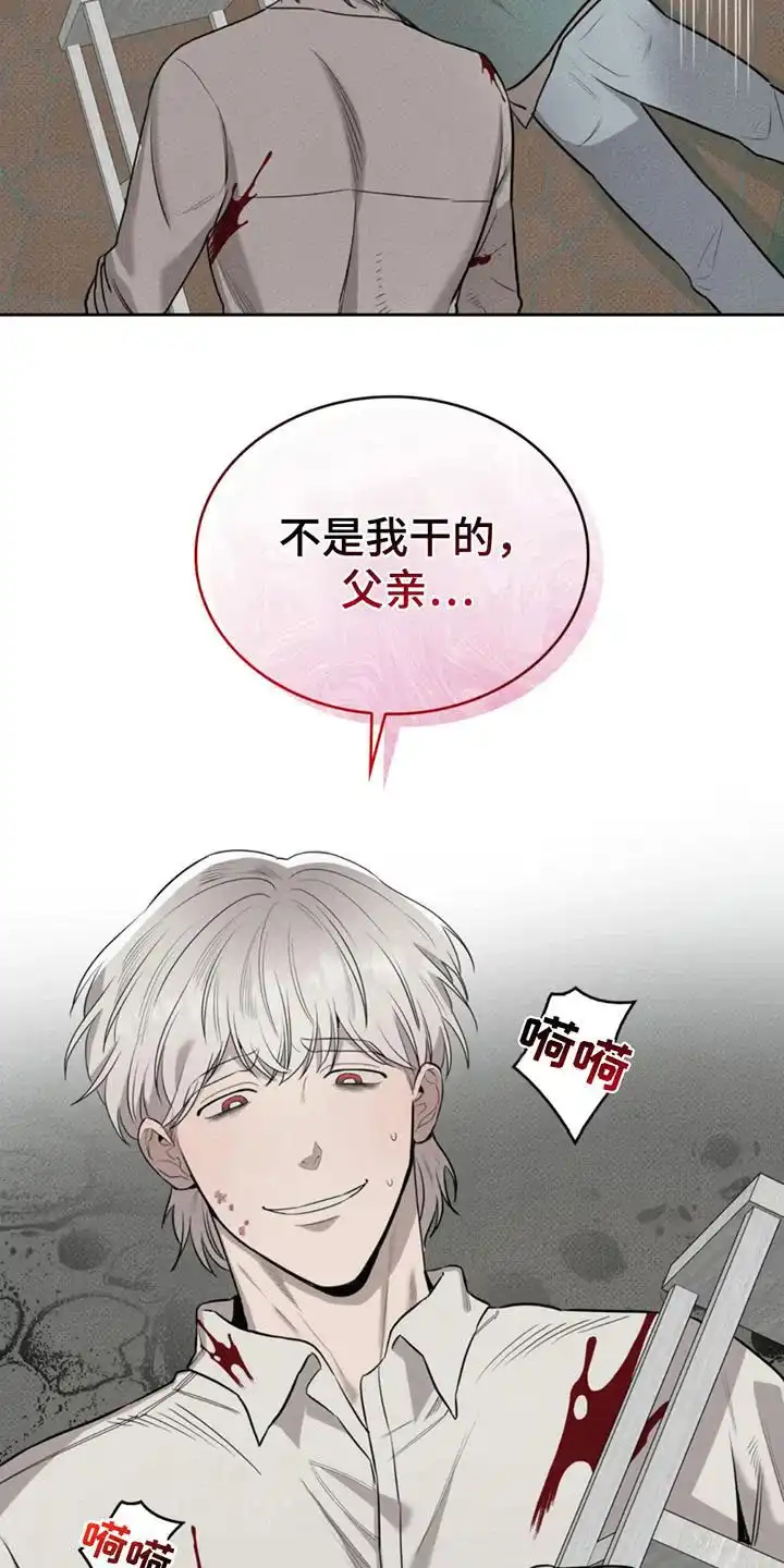 666号房间 第6话 第10页