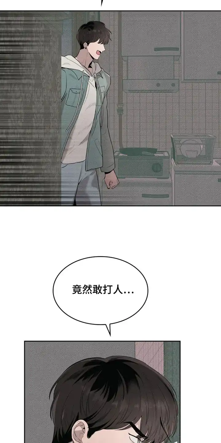 666号房间 第6话 第5页