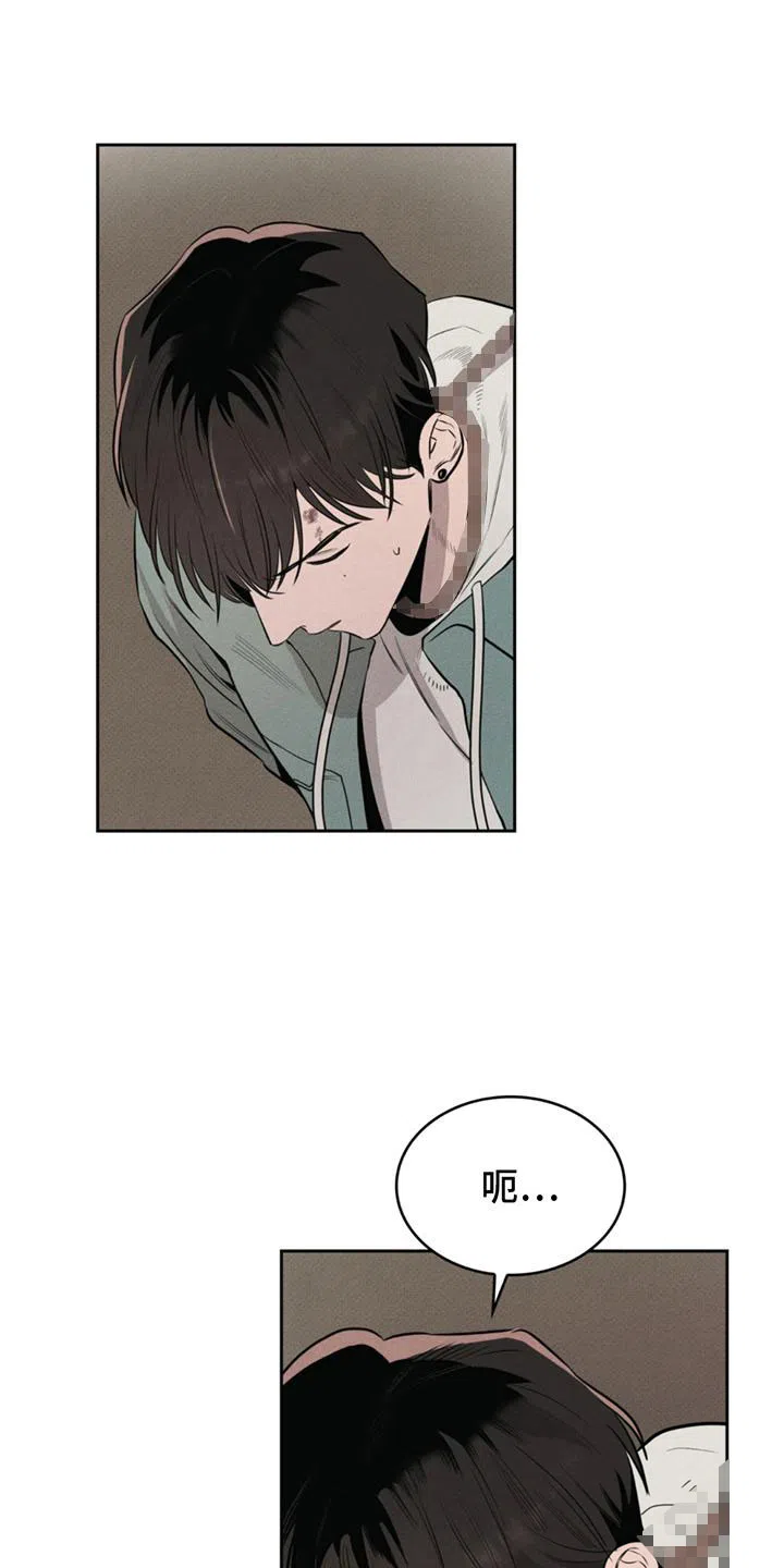 666号房间 第7话 第4页