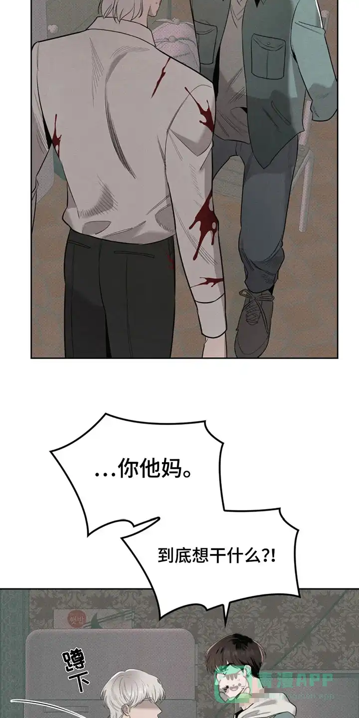 666号房间 第7话 第11页