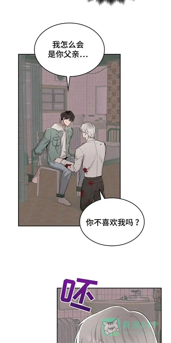 666号房间 第7话 第16页