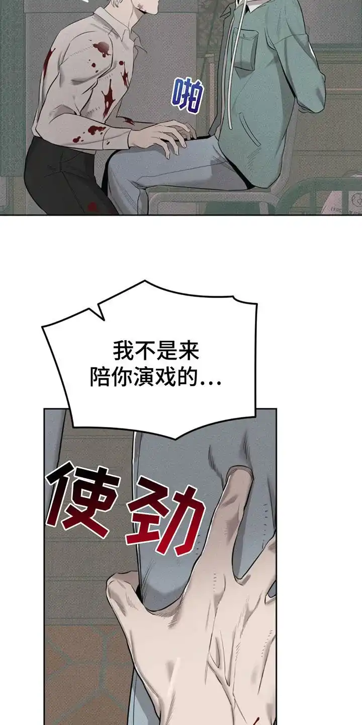 666号房间 第7话 第12页