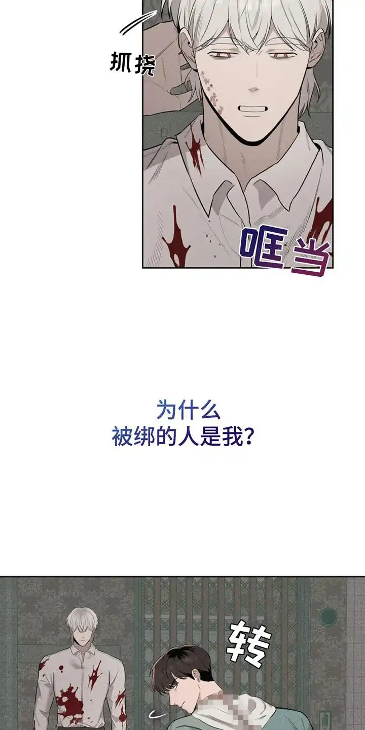 666号房间 第7话 第8页