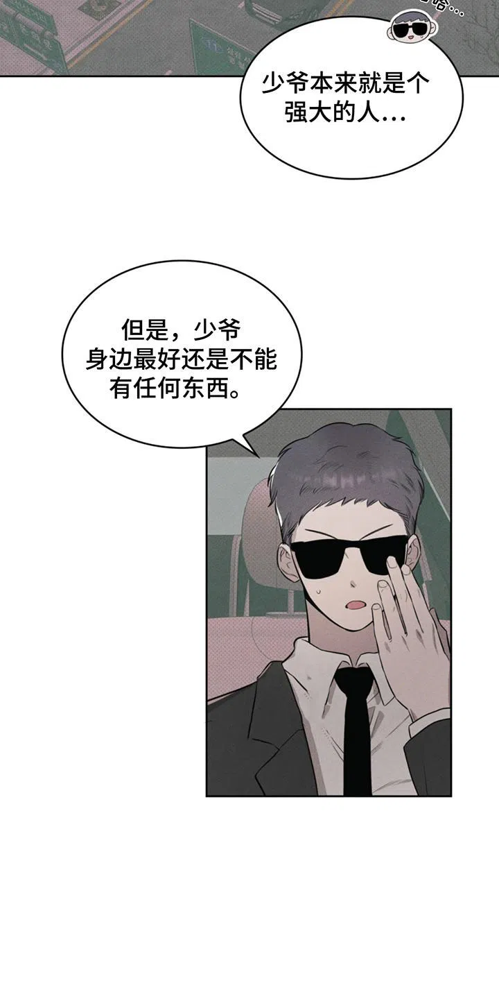 666号房间 第7话 第2页