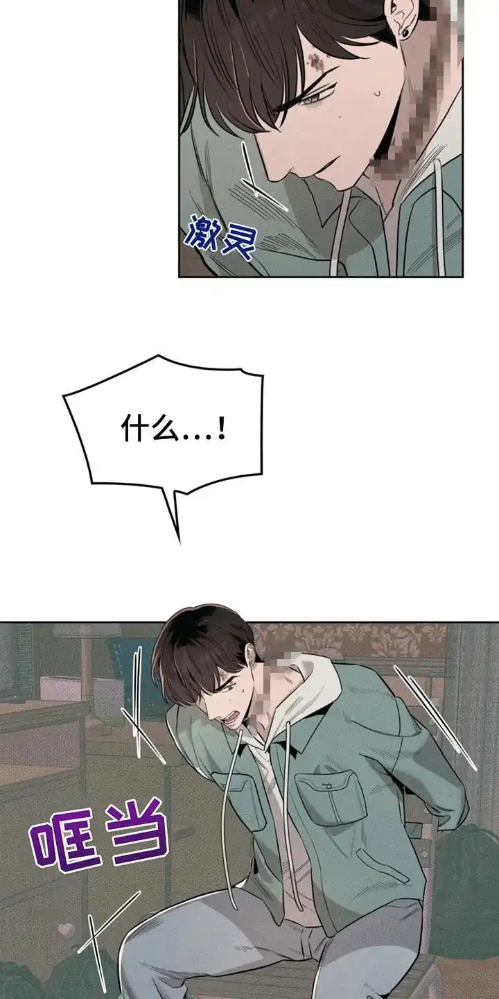 666号房间 第7话 第5页