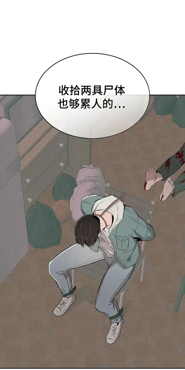666号房间 第7话 第3页