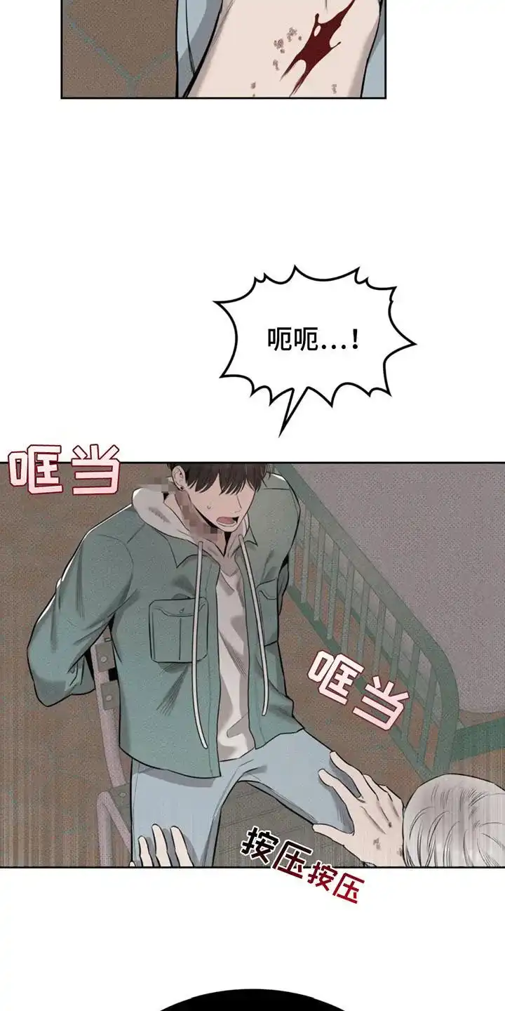 666号房间 第7话 第13页