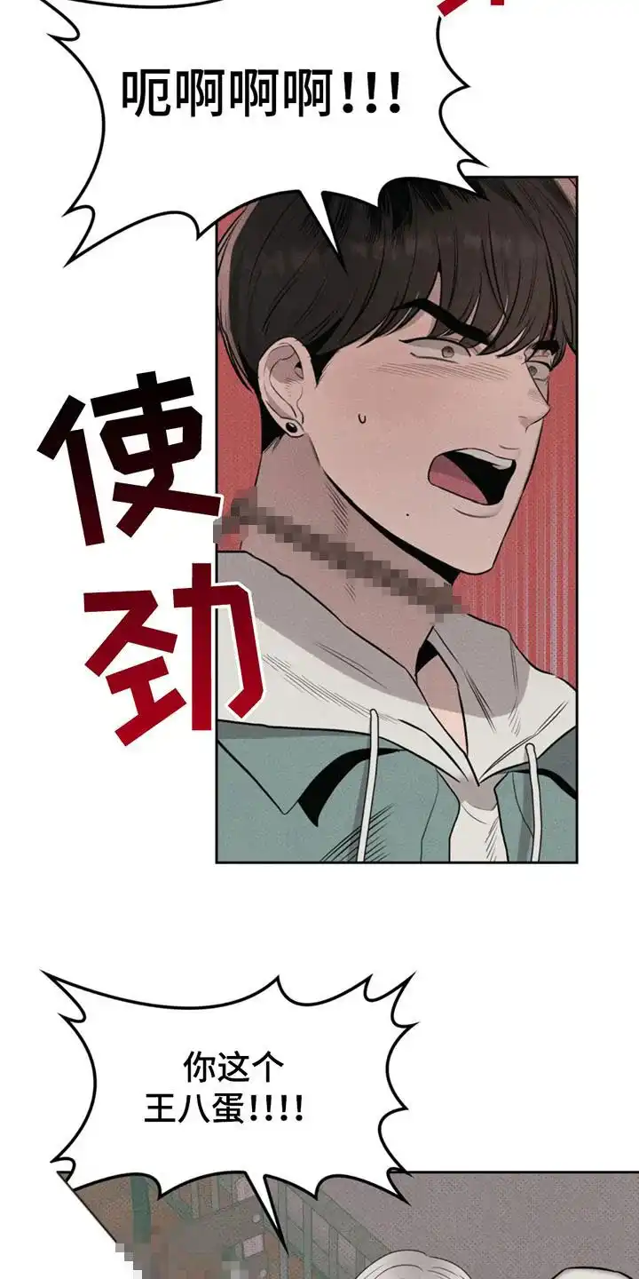 666号房间 第8话 第10页