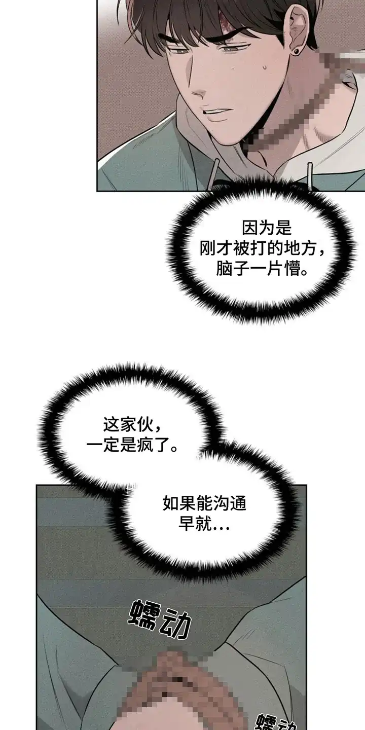 666号房间 第8话 第5页