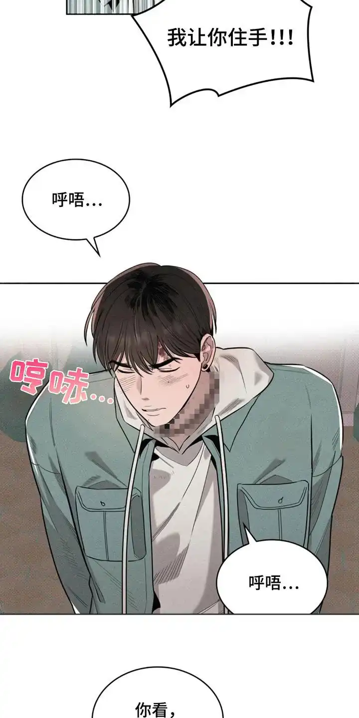 666号房间 第8话 第3页