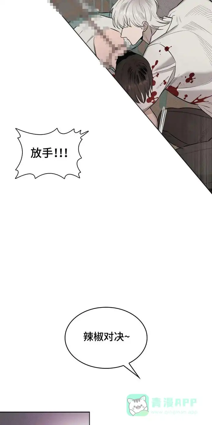666号房间 第8话 第11页