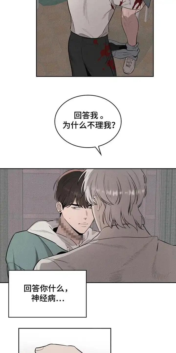 666号房间 第8话 第8页