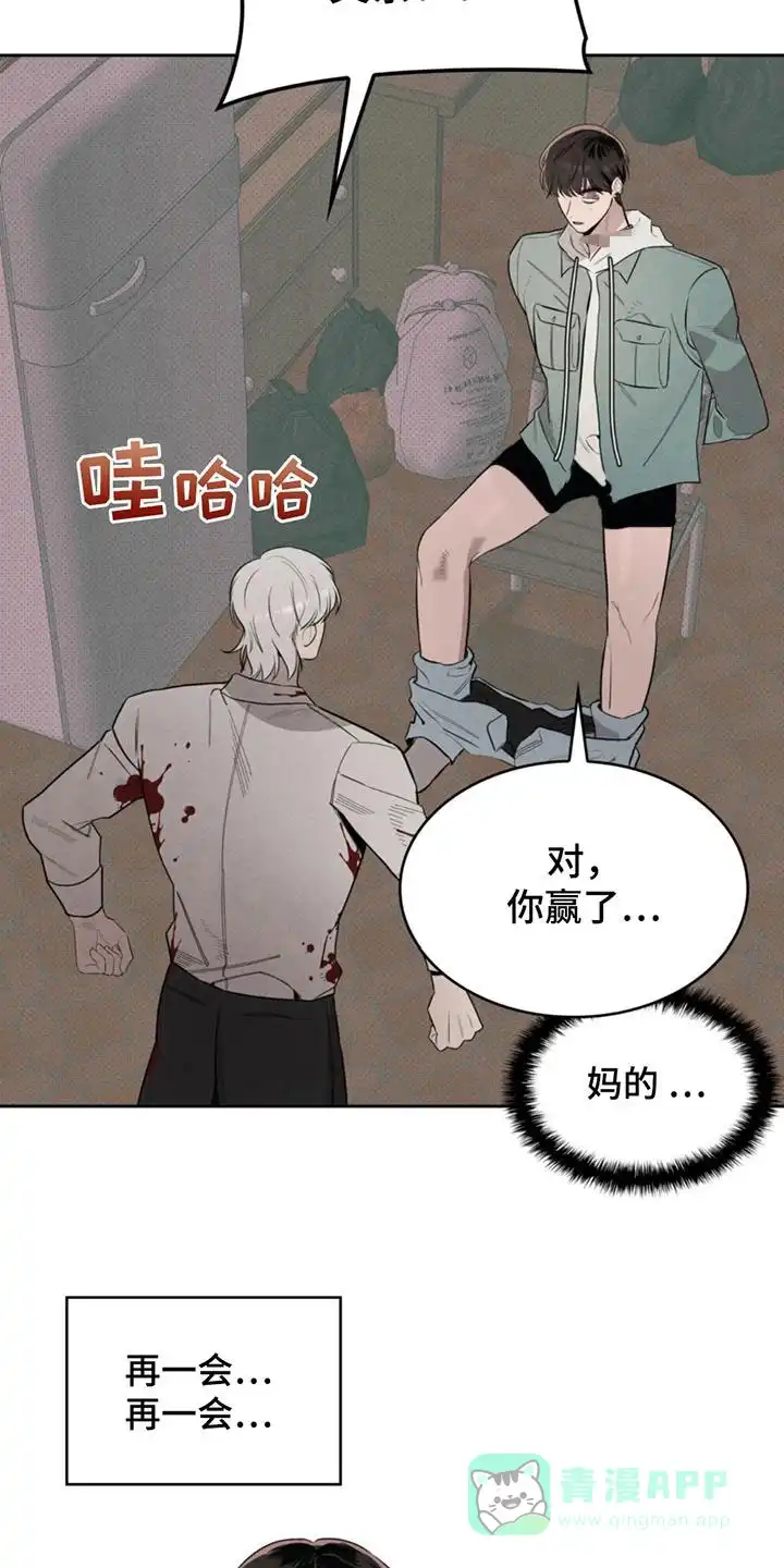 666号房间 第8话 第16页