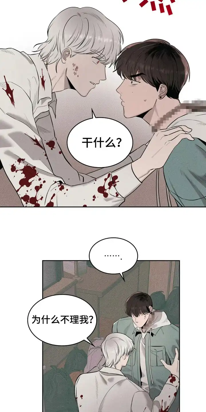 666号房间 第8话 第7页