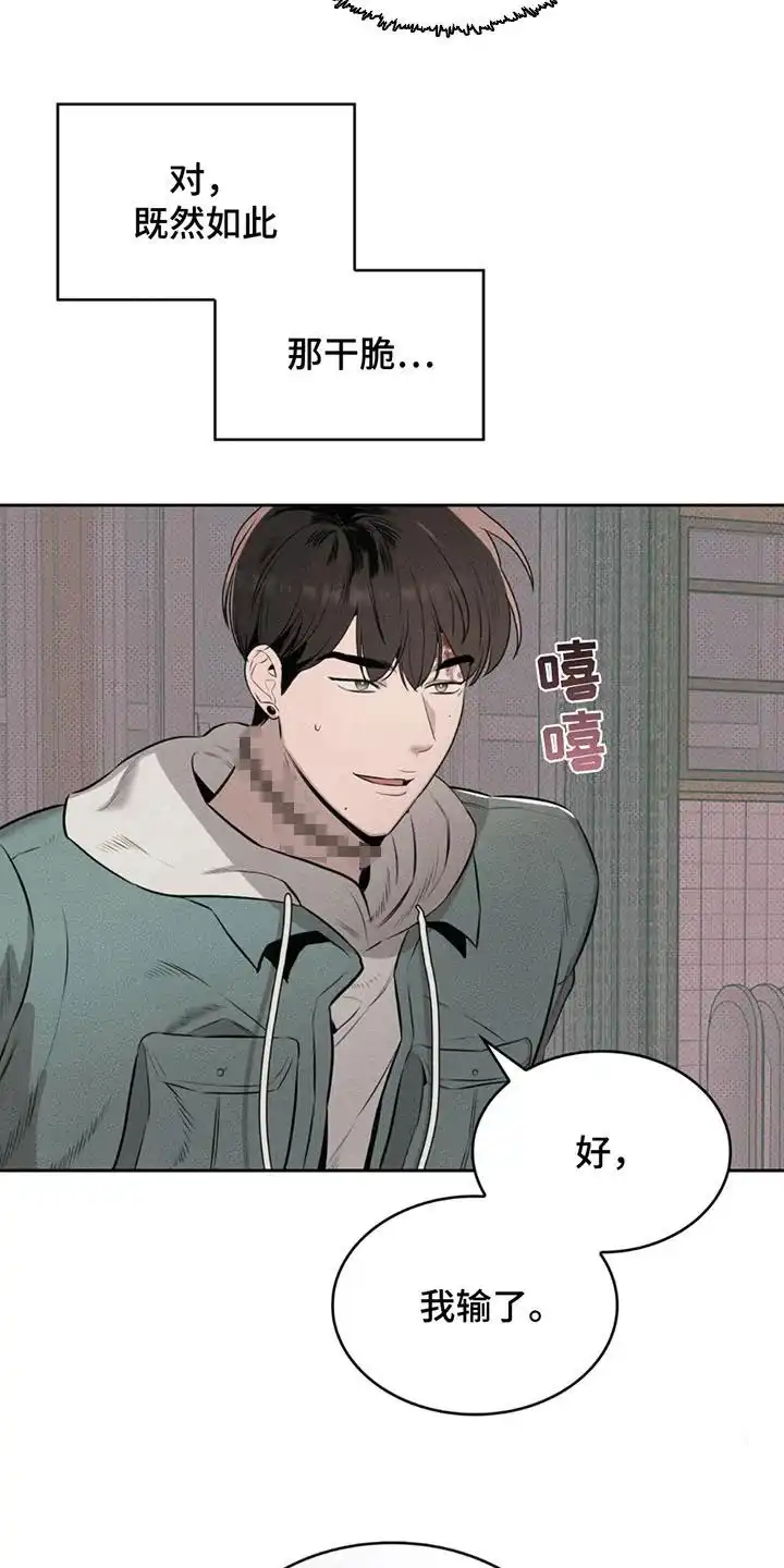 666号房间 第8话 第13页