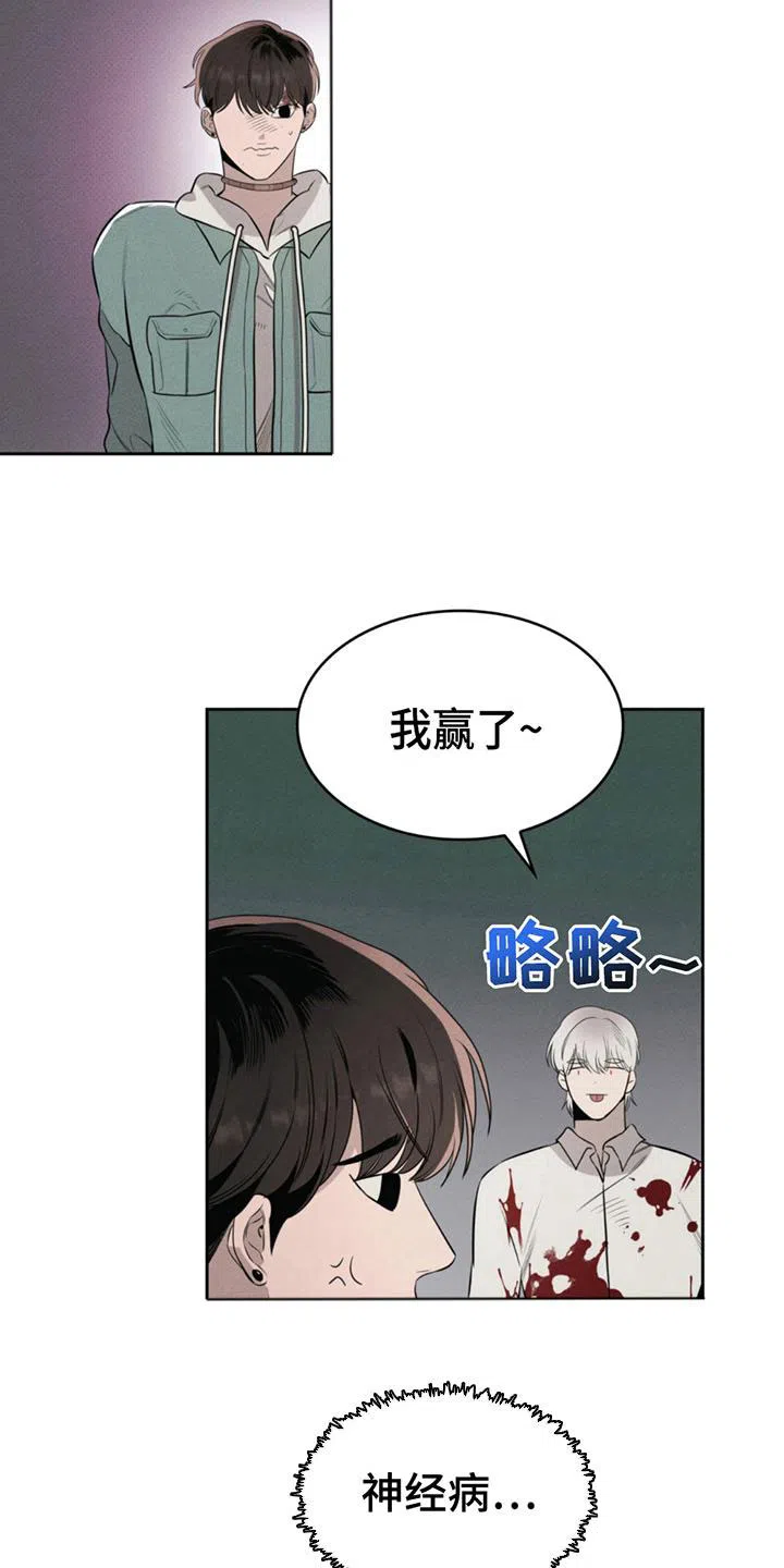 666号房间 第8话 第12页