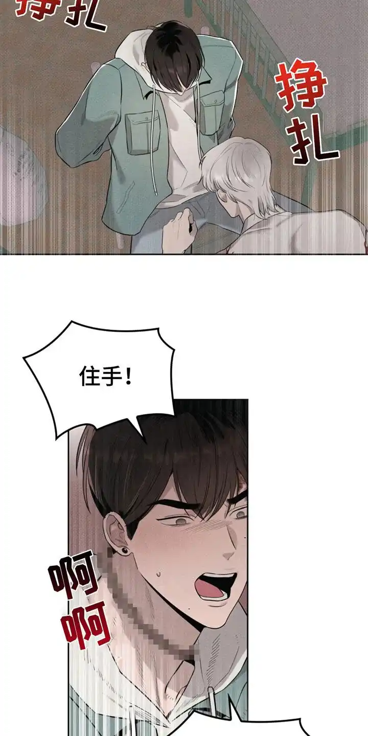 666号房间 第8话 第2页