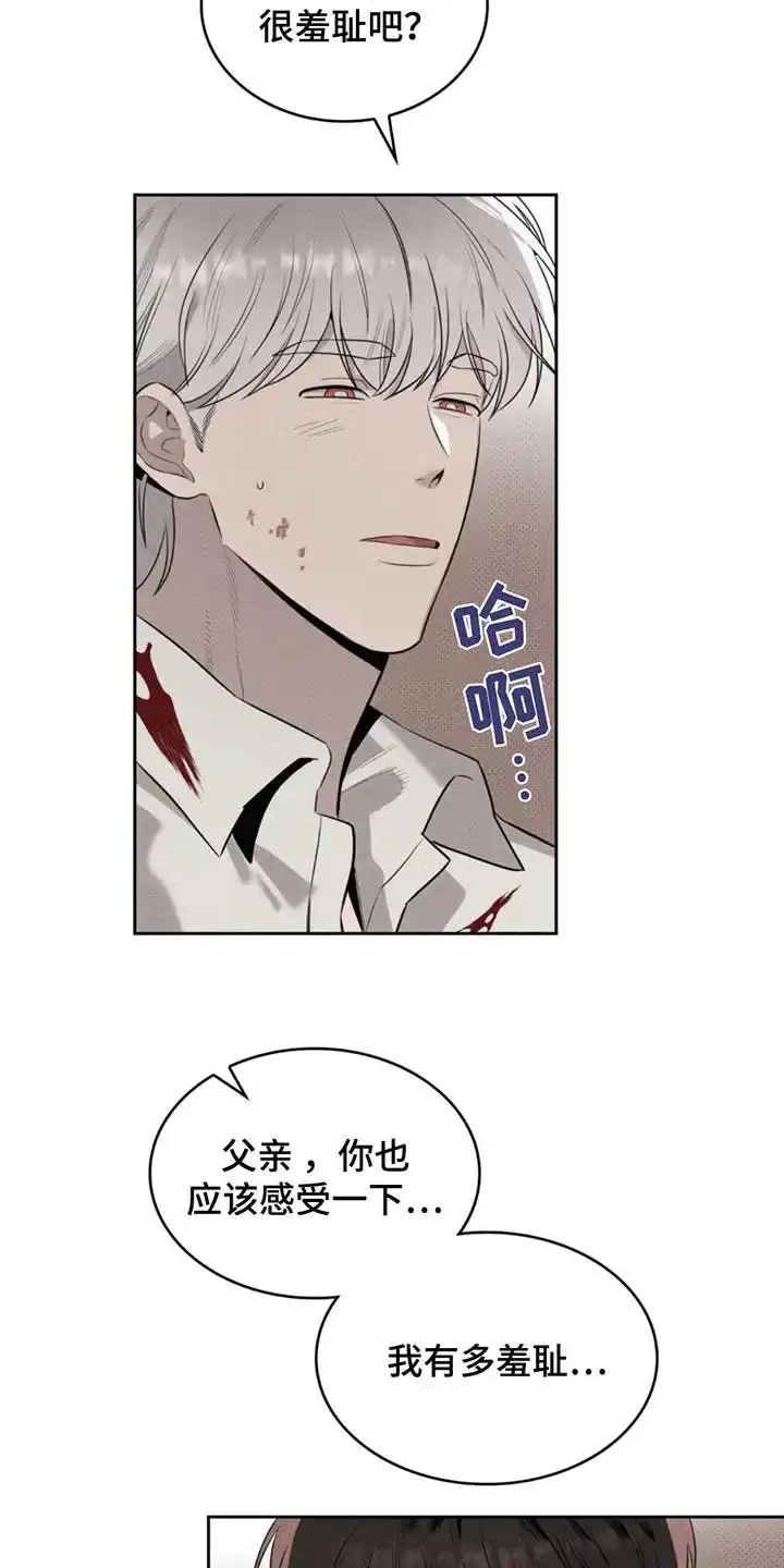 666号房间 第8话 第4页