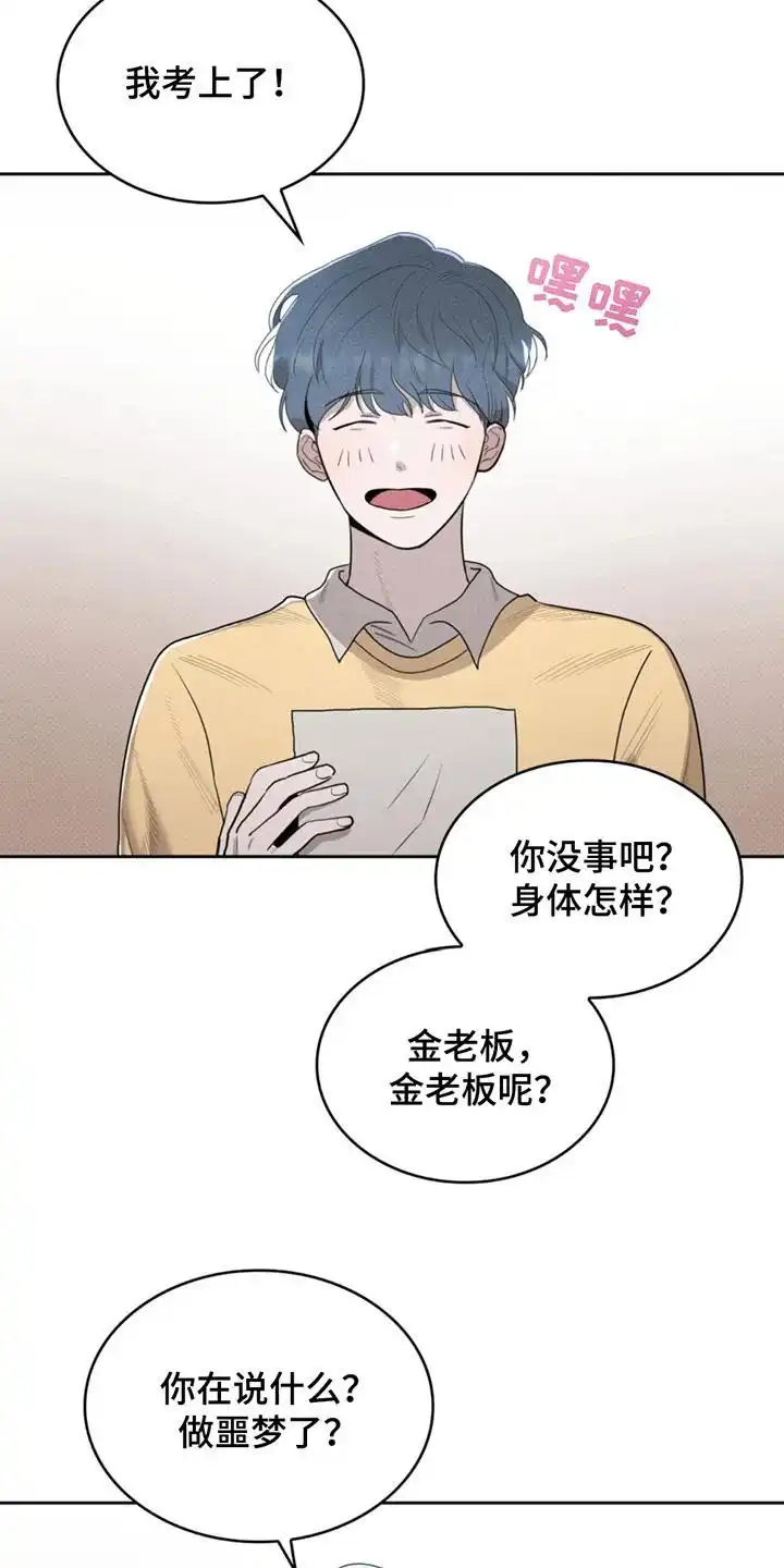666号房间 第9话 第13页