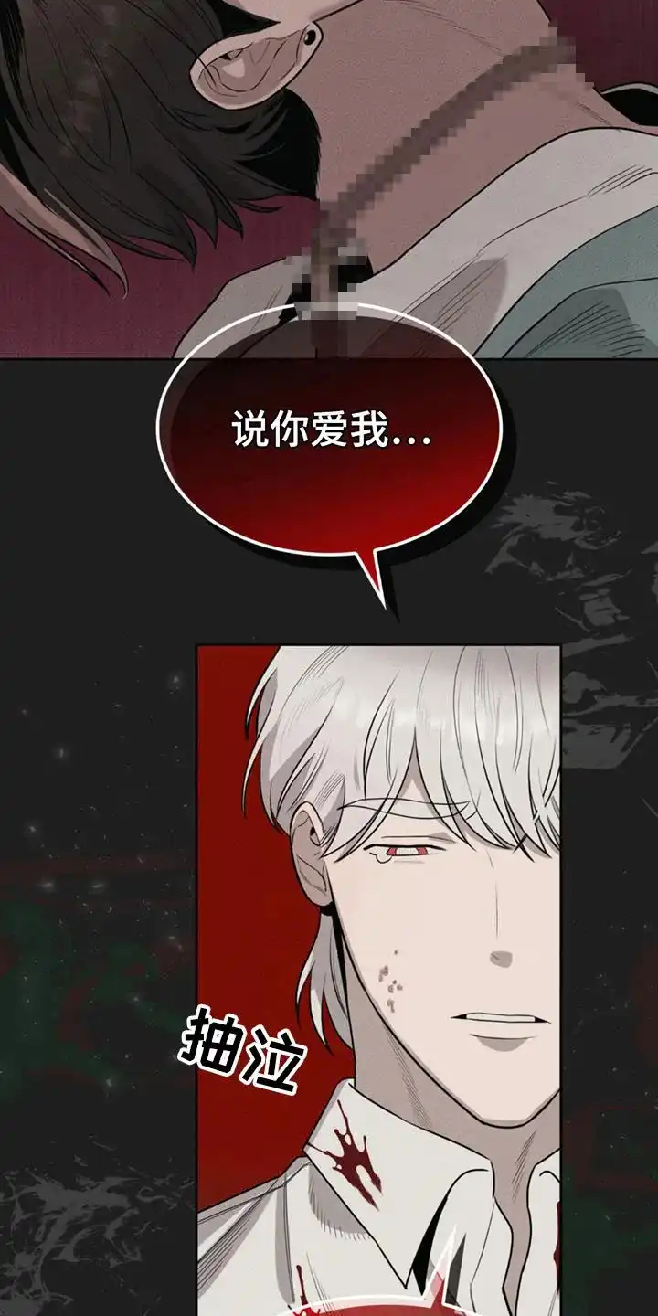 666号房间 第9话 第10页