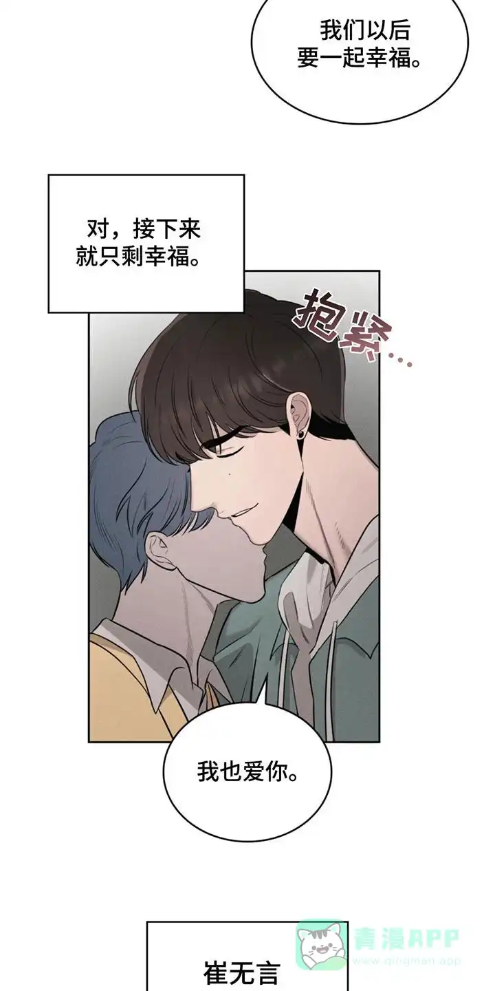 666号房间 第9话 第16页