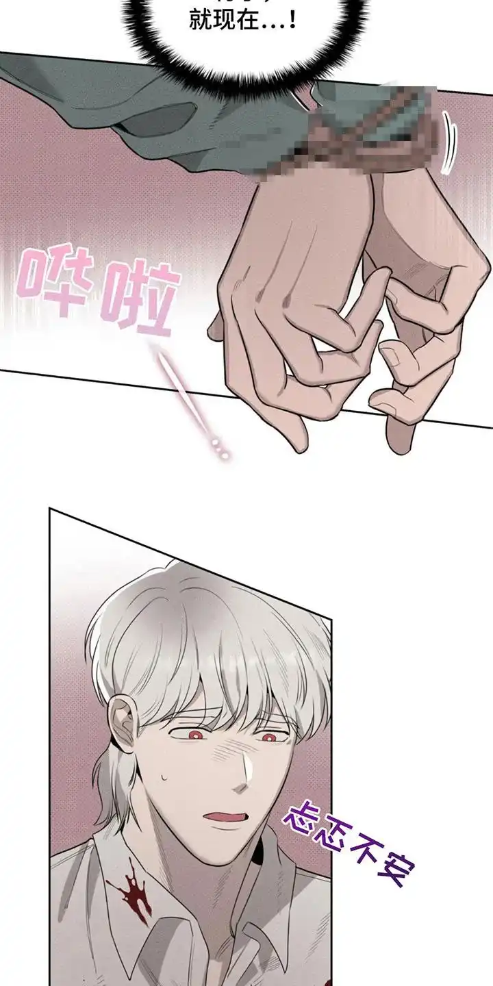 666号房间 第9话 第3页