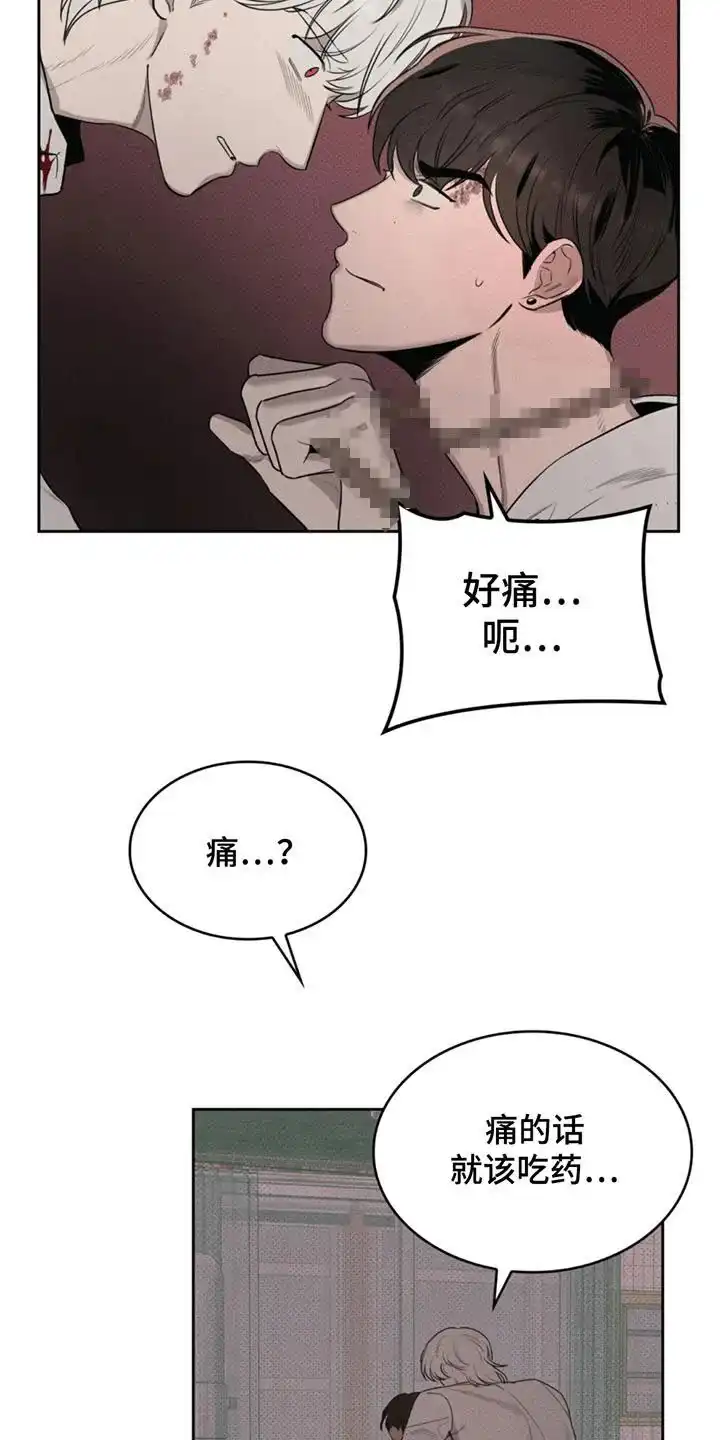 666号房间 第9话 第8页