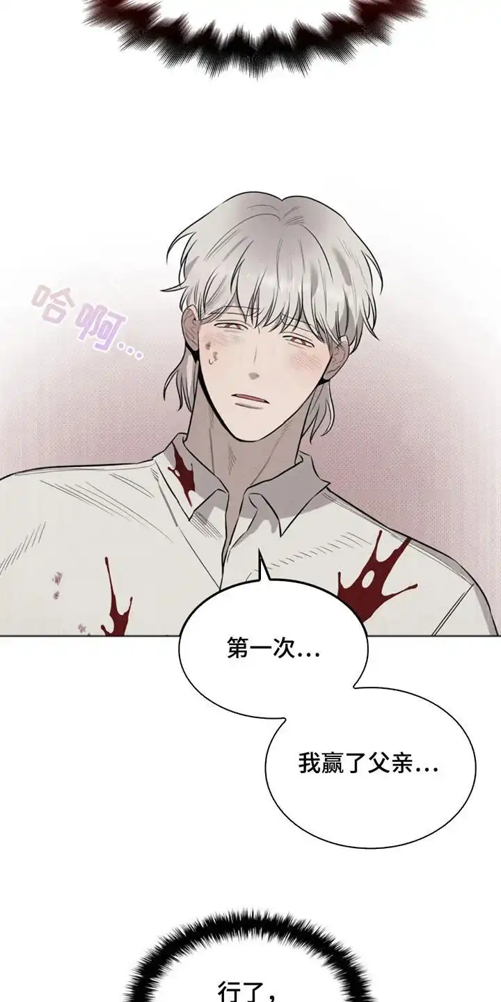 666号房间 第9话 第2页