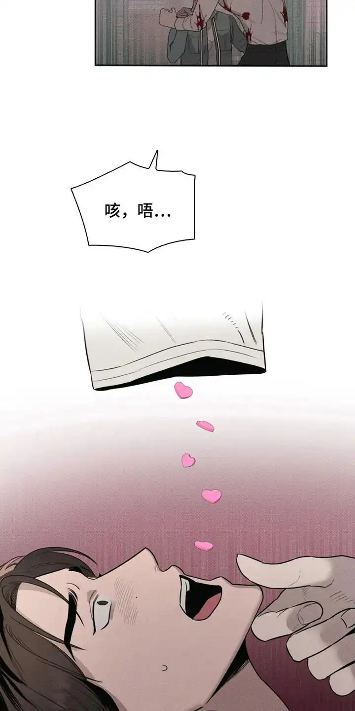 666号房间 第9话 第9页