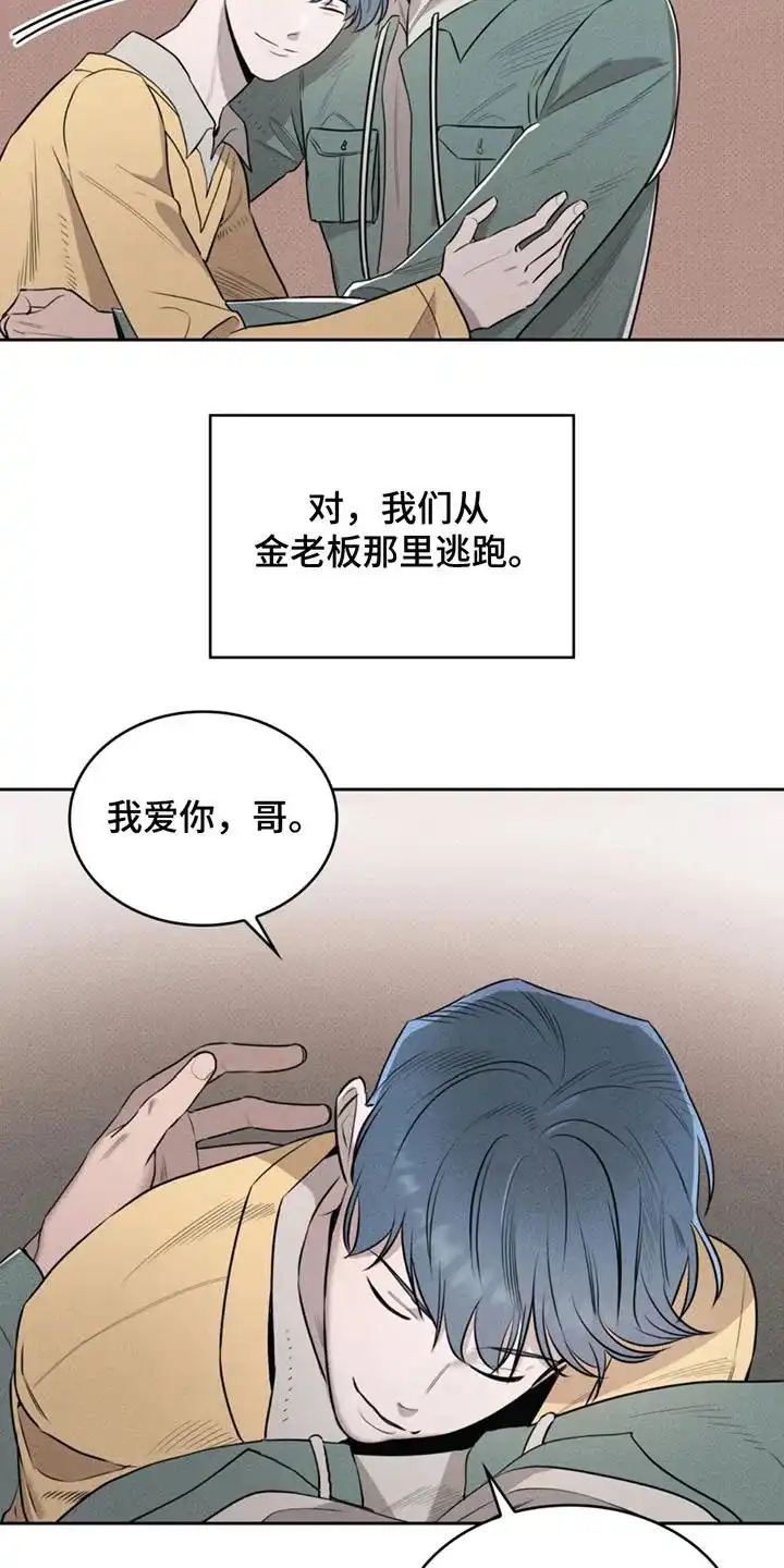 666号房间 第9话 第15页