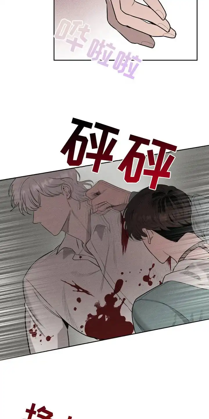 666号房间 第9话 第5页