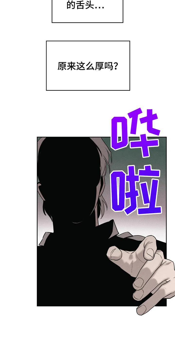 666号房间 第9话 第17页