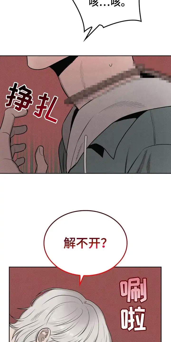 666号房间 第9话 第7页