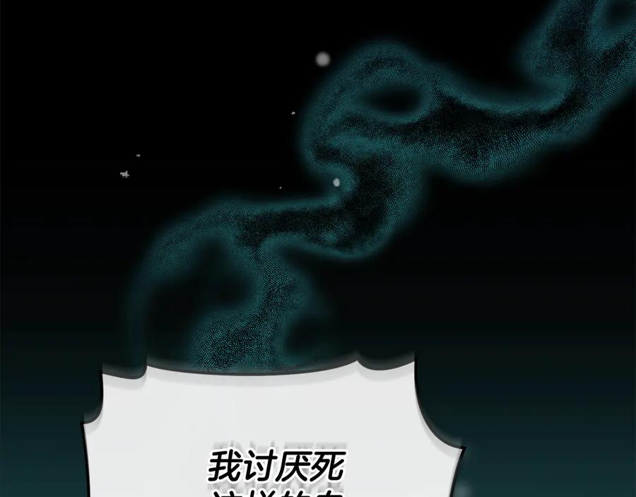 野林·狂爱 第45话 终于相见 第280页