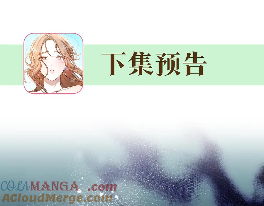 野林·狂爱 第45话 终于相见 第277页