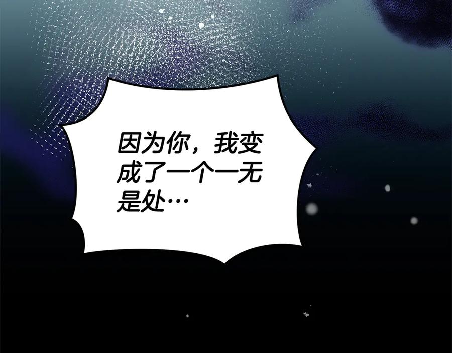 野林·狂爱 第45话 终于相见 第278页