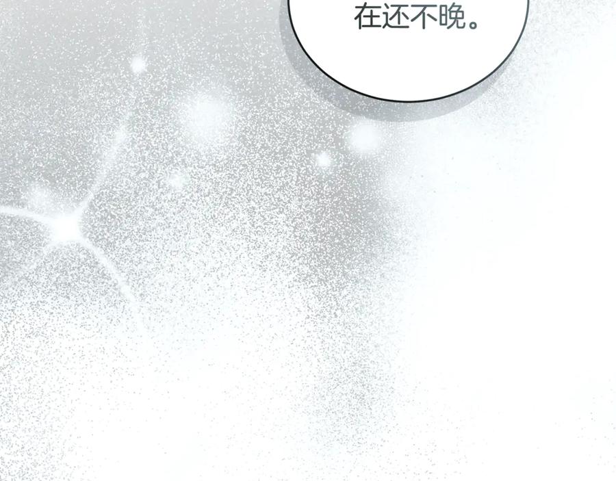 野林·狂爱 第45话 终于相见 第270页