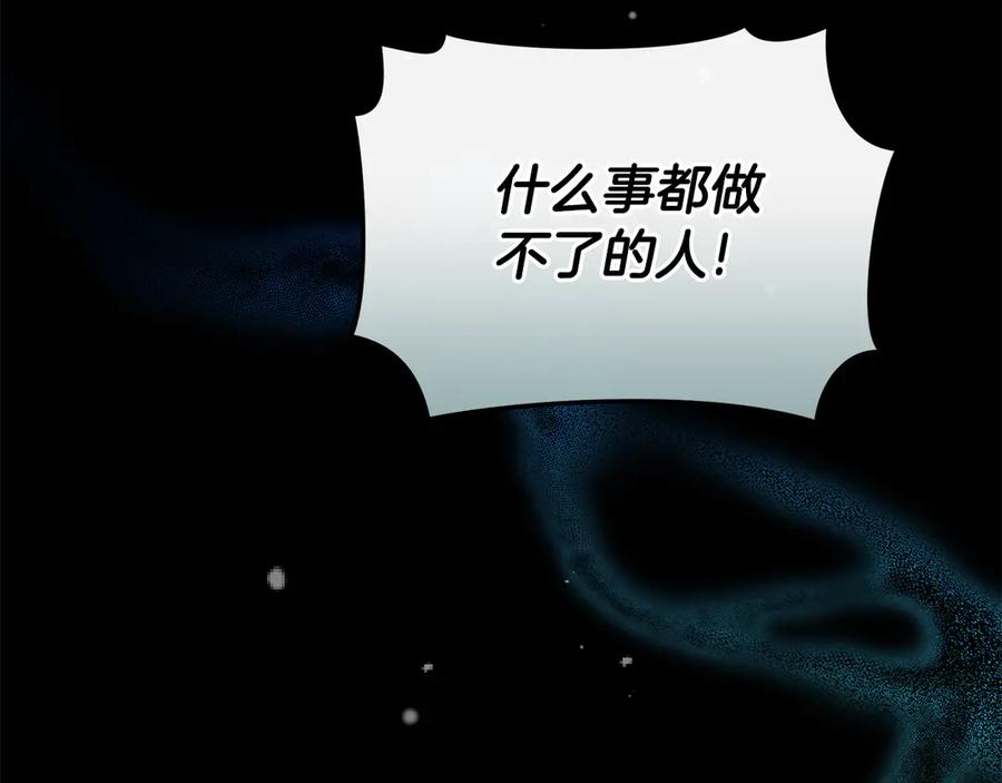 野林·狂爱 第45话 终于相见 第279页