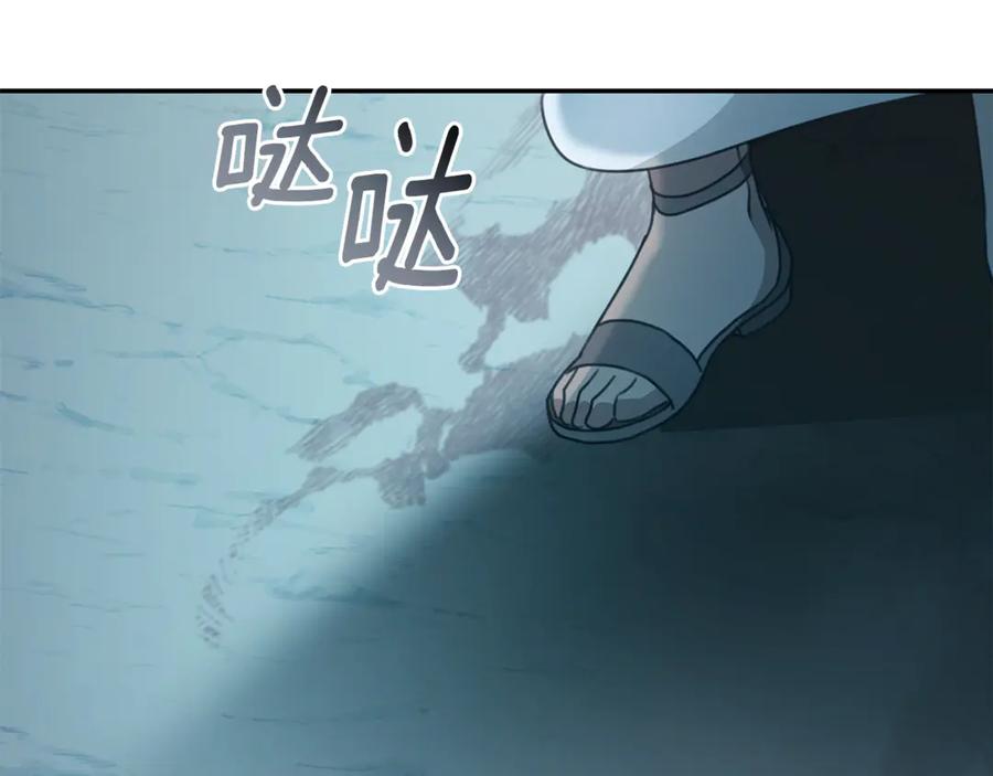 野林·狂爱 第45话 终于相见 第267页