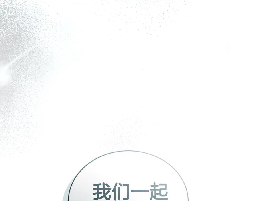 野林·狂爱 第45话 终于相见 第271页