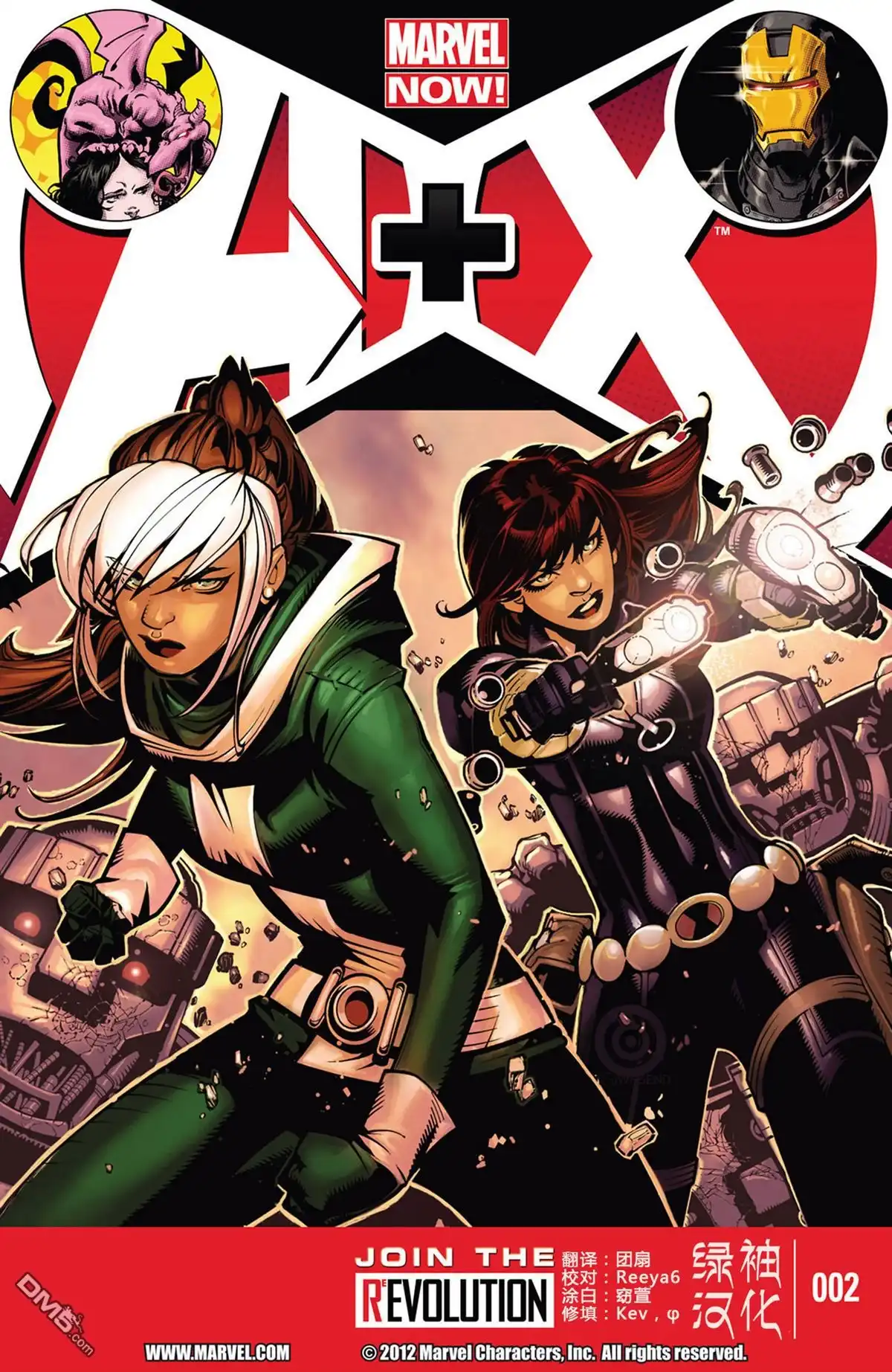 《A X》第2话 第1页