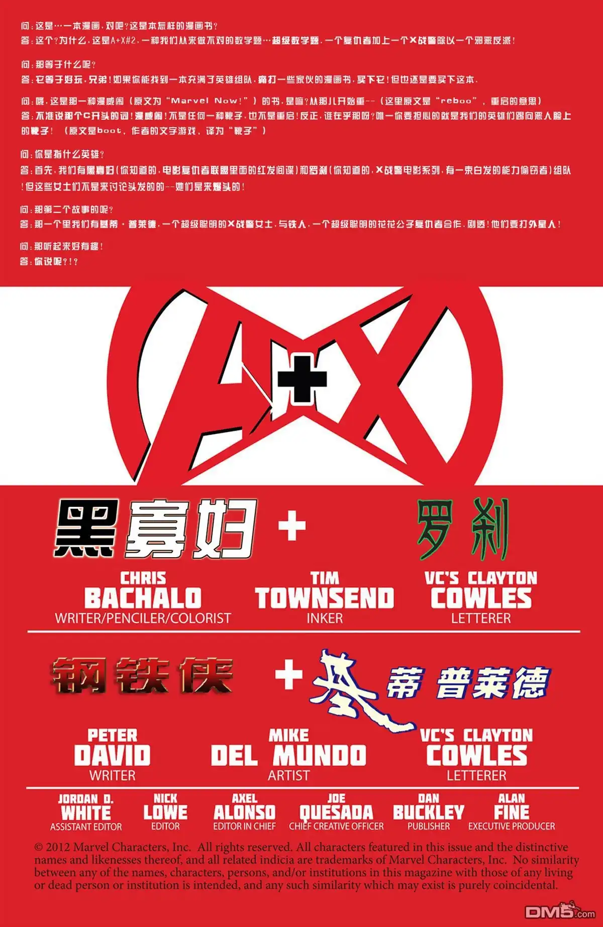 《A X》第2话 第2页
