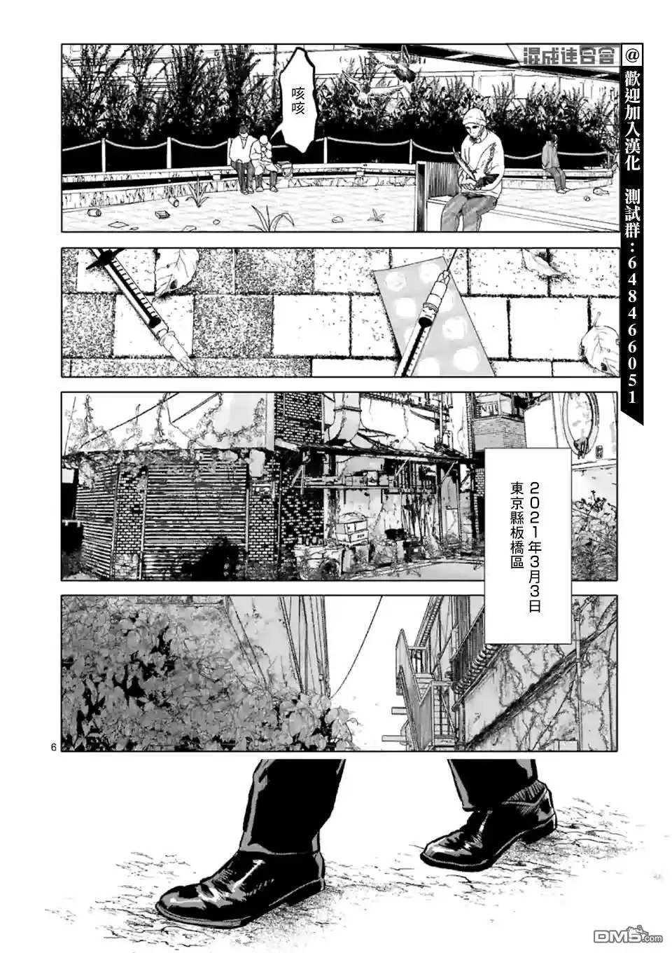 《After God》第1话 Anno digir 第5页