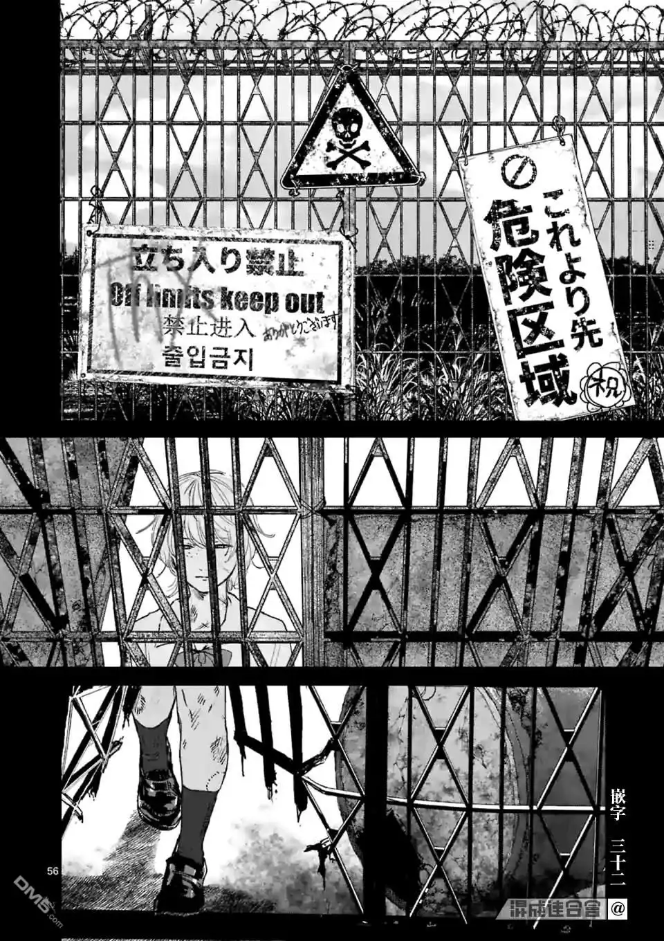 《After God》第1话 Anno digir 第55页