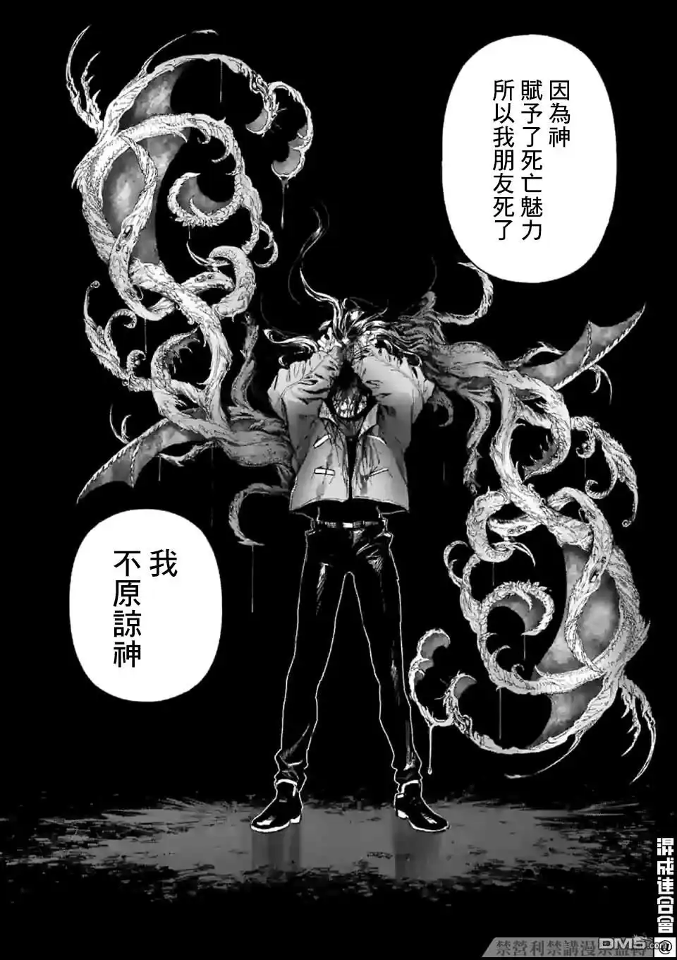 《After God》第1话 Anno digir 第59页