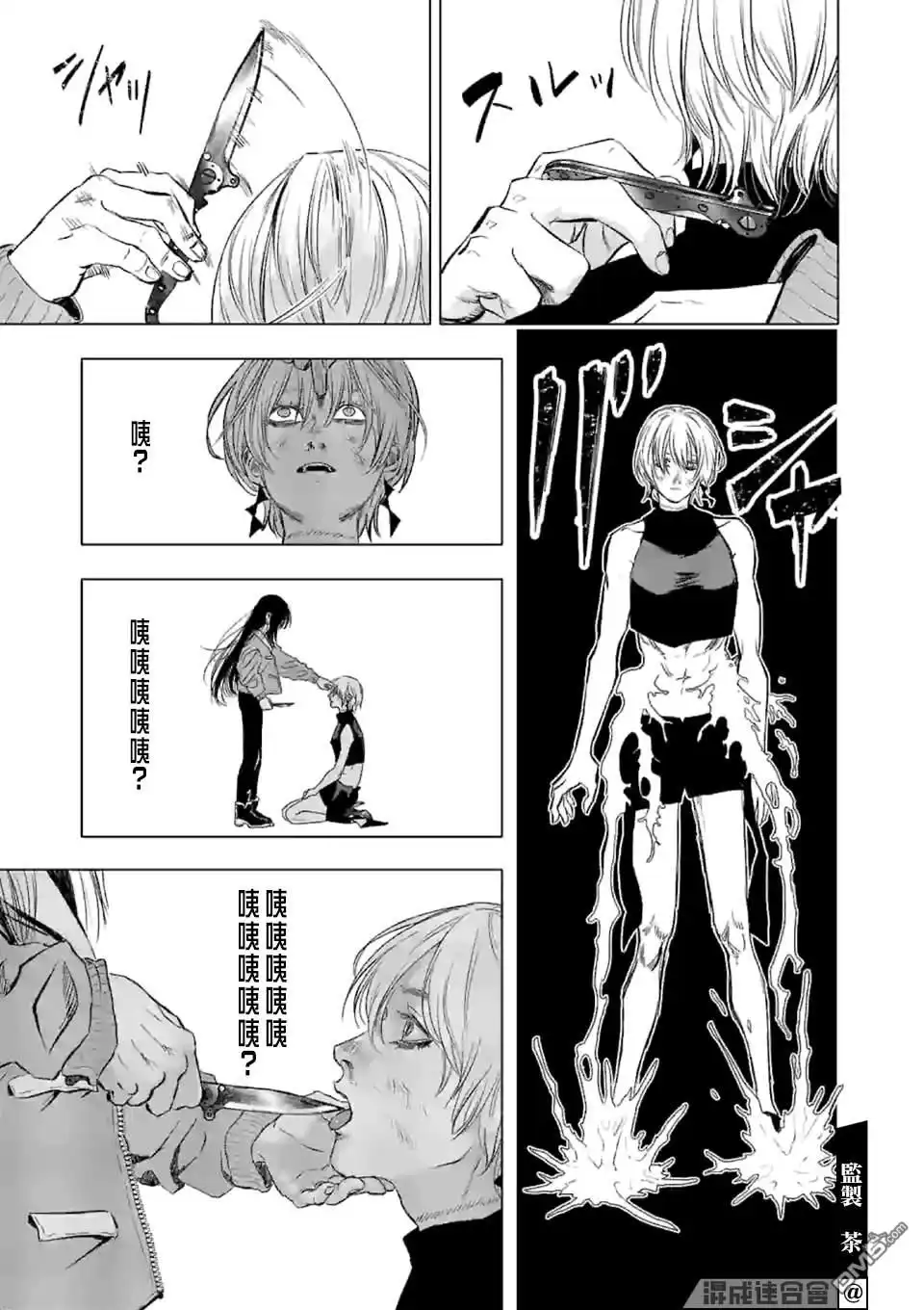 《After God》第1话 Anno digir 第63页