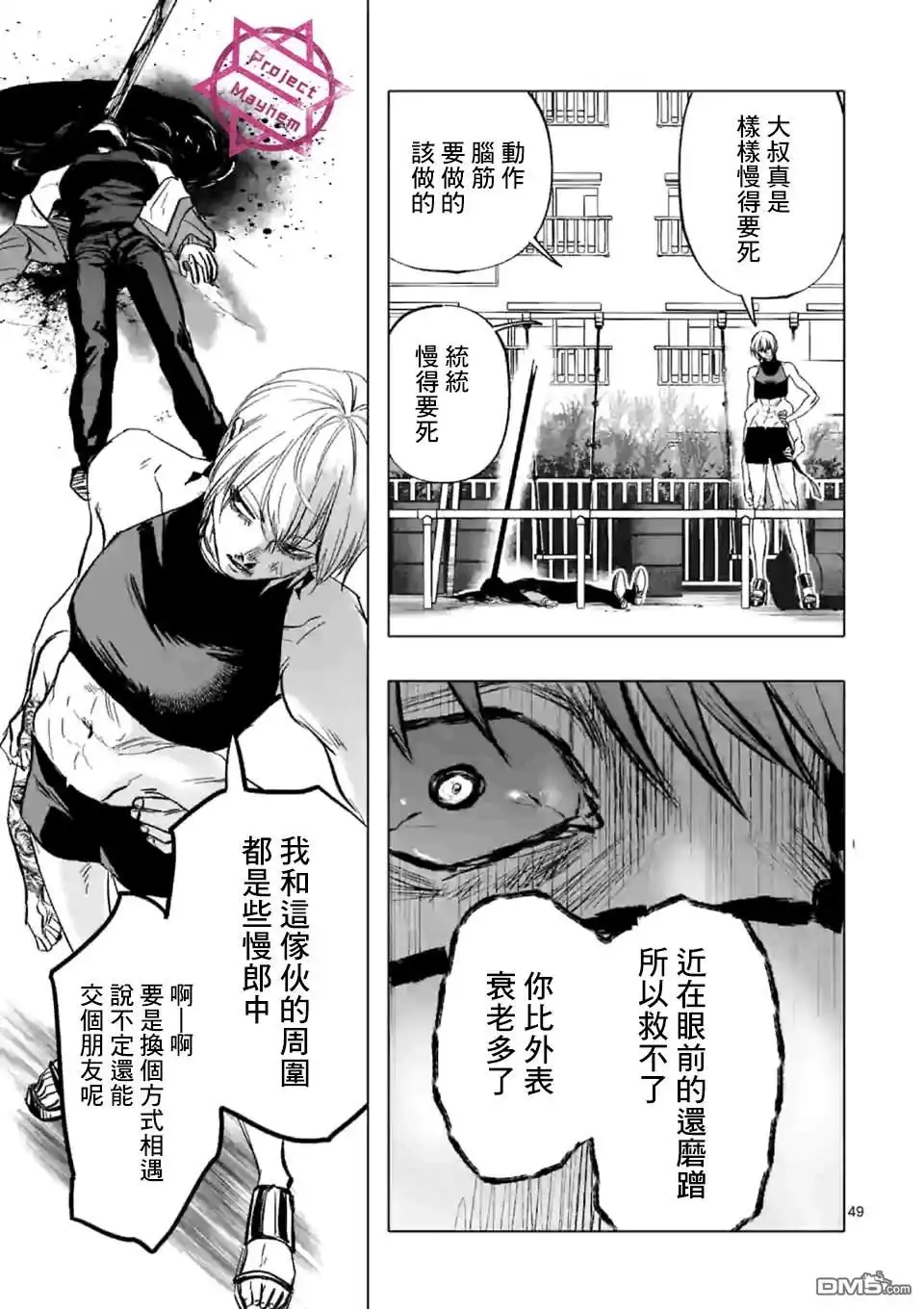 《After God》第1话 Anno digir 第48页