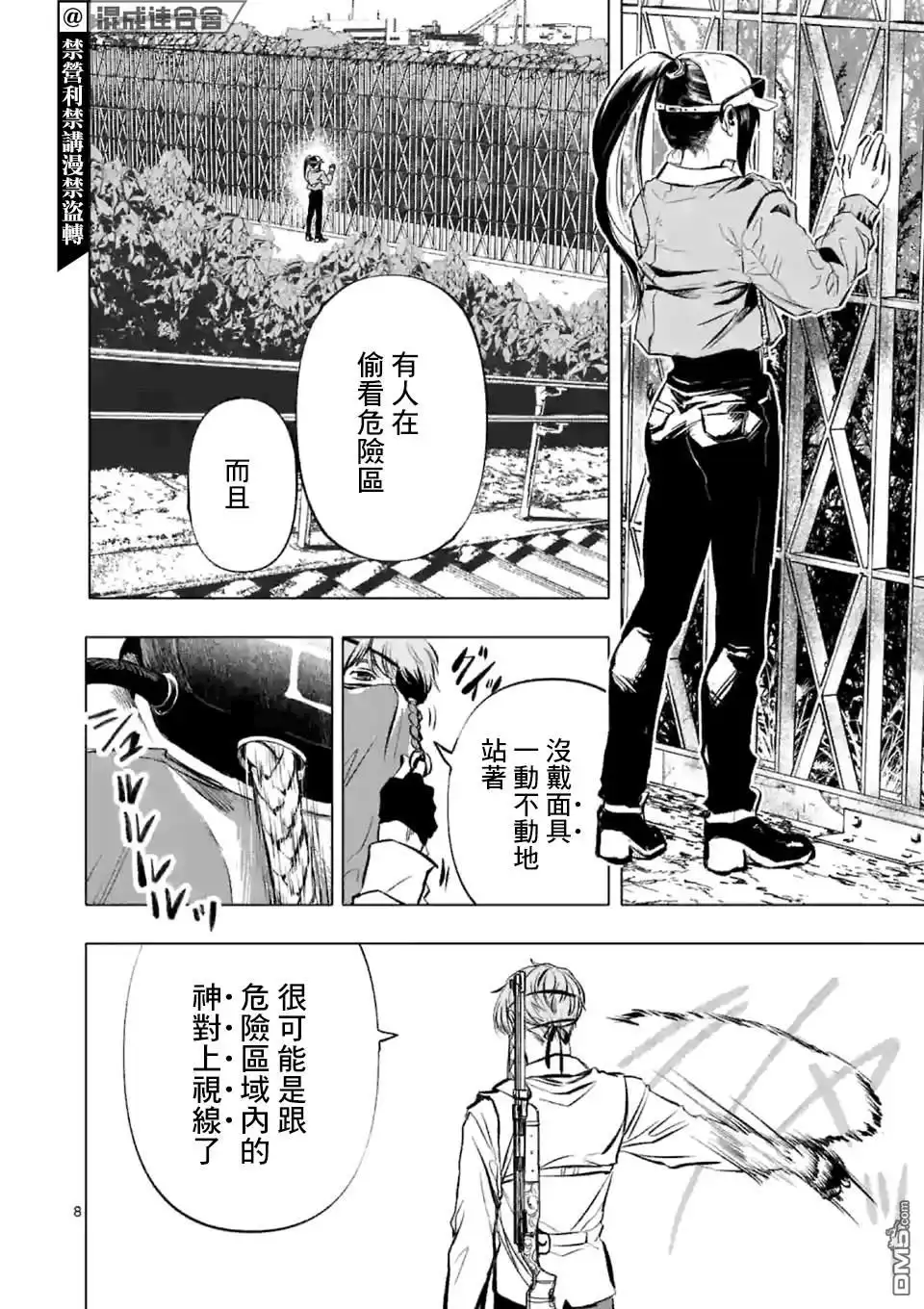 《After God》第1话 Anno digir 第7页