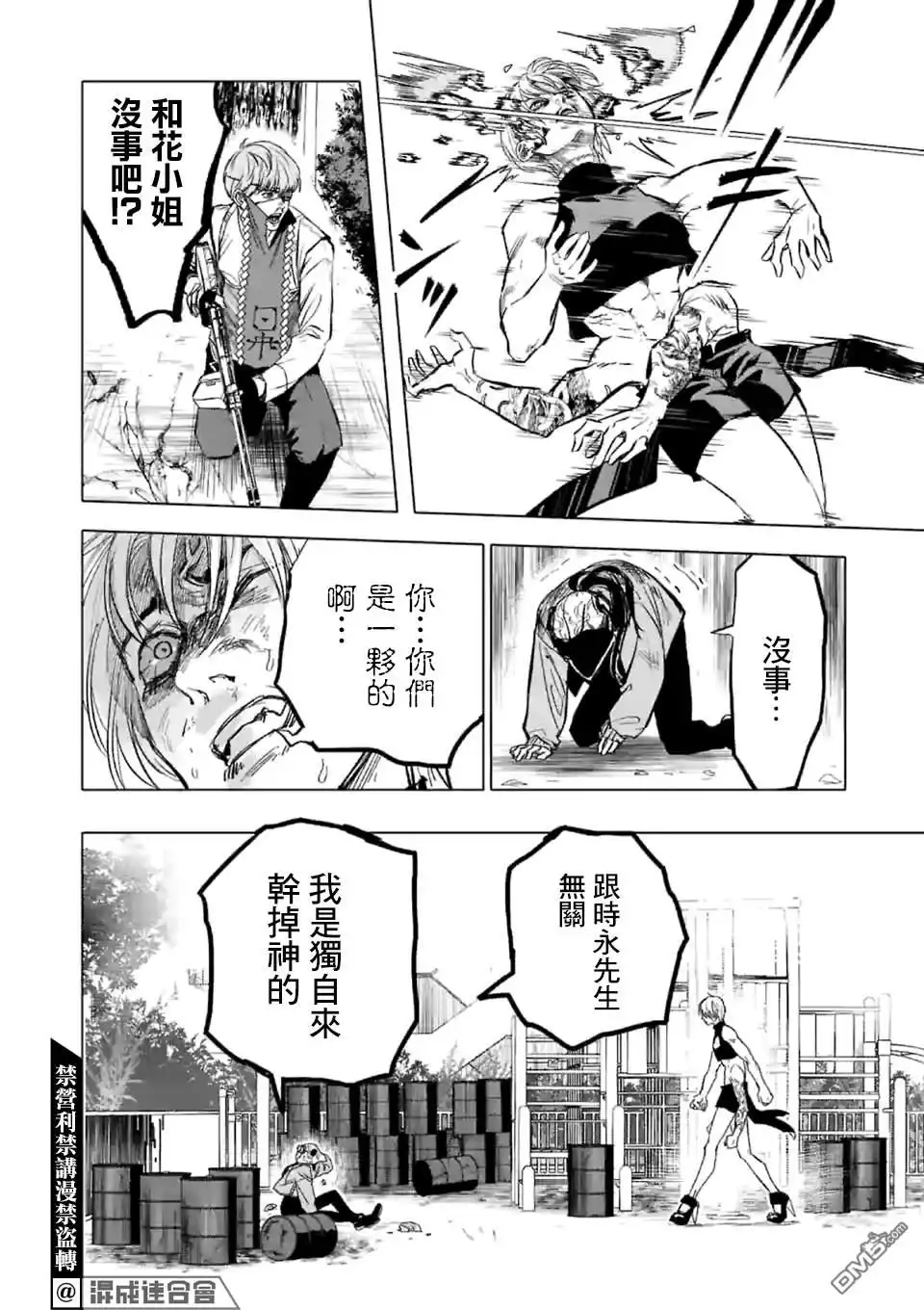 《After God》第1话 Anno digir 第39页